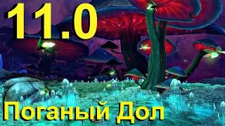 On exploration in Filthy Dol - 11.0 Allods Online