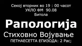 Rapologija 15ta Epizoda