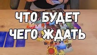 #ТАРО.🔥ШОК😱💯 НОВОСТИ❗️ ЧТО БУДЕТ ДО КОНЦА НЕДЕЛИ🚩🗝🚨