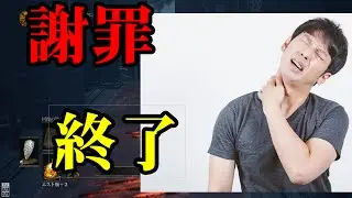 [DARKSOULS3]謝罪&クソ苦戦した戦い  「無名の王」 #12