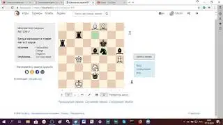 Чесфилд, задача 1199. Мат в 5 ходов.