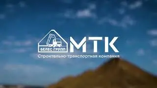 МТК-Аренда спецтехники