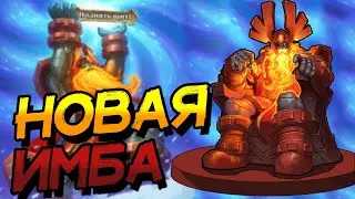 ЧЁТНЫЙ ВОИН С ОДИНОМ - ФАН ДЕКА С НОВЫМ ВИНКОНДИШЕНОМ! │HEARTHSTONE 2023│Титаны
