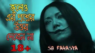 Kuchisake onna : Real Haunted story of beautiful Japan!! SB Rahasya