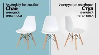 Assembly instruction chair 10167/DCA