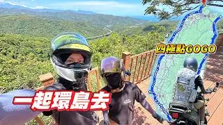 【旅遊】最簡單的環島路線｜一人騎一台車解鎖台灣四極點｜最後一哩路反而最嗨｜JET SL158 , KRNBT