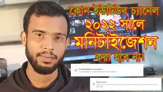 Which Youtube Channel Will Not Be Monetized In 2022