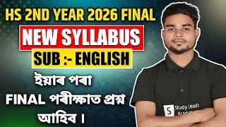 English Syllabus For Hs 2nd Year 2026