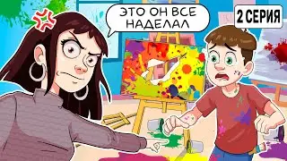 Я жестко подставила брата перед родителями / 2 серия