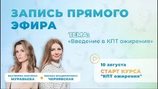 ПРЯМОЙ ЭФИР 