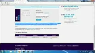 Враньё на сайте surveypulses.com (1 Часть )
