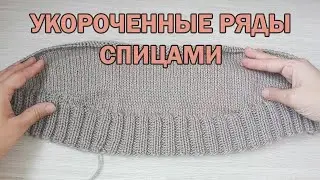 SHORTENED ROWS. LONG BACK. ► Knitting Lessons ► Knitting