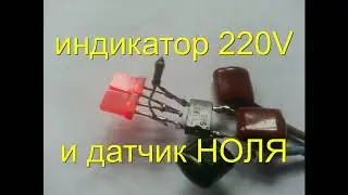 Схема шесть в одном