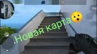 Call me. Мувик стандофф2 ( Standoff 2) Изучил новую карту!!! 😀💙💜