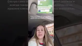 смотрим выше,что ей сестра пишет