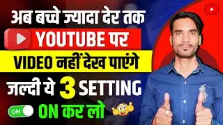 Bacho ki phone ki lat ko kaise dur kare | Bacho ko phone se darne wali video | Youtube lock setting