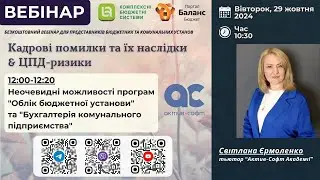 Неочевидні можливості програм 