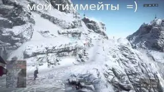 Тащим в  BATTLEFIELD 4