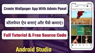 How To Create Wallpaper App With Admin Panel In Android Studio | Free Source Code | Hindi 2021