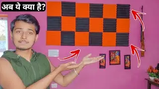Ab Ye Kya Hai ??? 🙄🙄 Acoustic Foam Setup 🔥