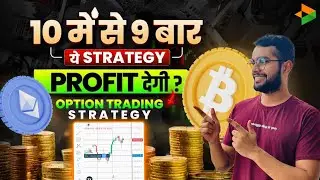 My Best Crypto Trading Strategy || Option Buying Strategy || Delta Exchange
