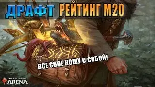 Когда очень нужно побеждать  l MTG ARENA ДРАФТ М20 #12