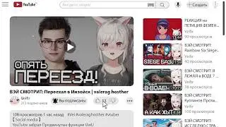 veifir