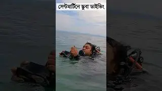 #saintmartin #সেন্টমার্টিন