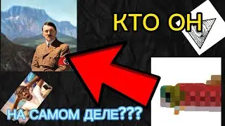 Кто такой Килька? Вся правда о Кильке, разоблачение на Кильку