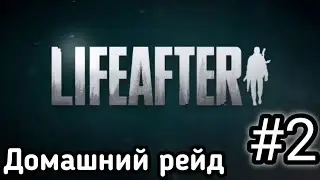 Прохождение игры LiveAfter #2