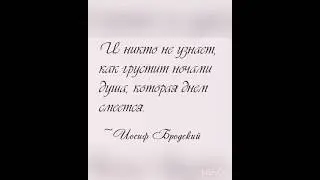 «И никто не узнает….»