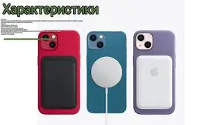 новенький айфон
