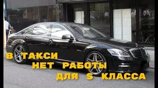 Где найти работу в бизнес сегменте такси?