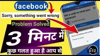 💥How to solve Sorry, something went wrong problem on Facebook 💥Fix something went  problem on fb||p4