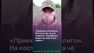 Российский военный приехал на полигон . #армия #россия #украина #видео #тренды ￼