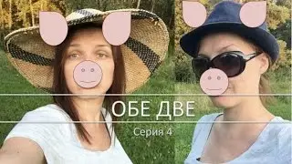 Люди - свиньи! 