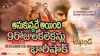 Akhanda 9 days box office collections|Akhanda box office collections| Akhanda collections