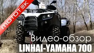 Linhai-Yamaha 700 ATV | Video Review | Review by Mototek