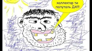 Фарид опять взорвал пукан у каклы