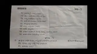 Aposs inter History question paper 2023