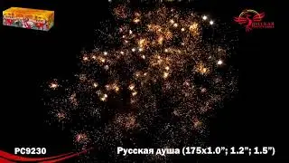 Салют Русская душа РС910 175 х 1,0, 1,2, 1,5 Веера