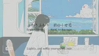 lemonade / Chilli Beans - lyrics [Kanji, Romaji, ENG]