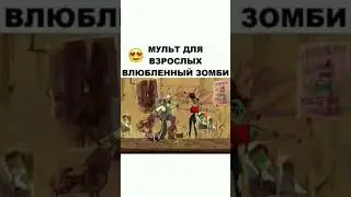коры смотреть всем)))Юмор,веселье,жизнь,мультик,добро,приколы,люди