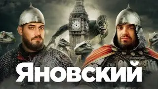НА БАЗЕ Олег Яновский: сколько можно преклоняться перед Британией?