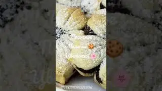 Песочное печенье 🍪 цветочки 🌸