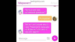 Переписка "В поисках любви" Леди баг и Супер Кот