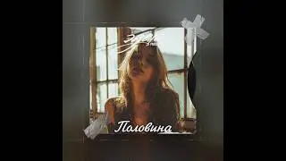 Macan x AVG Type Beat "Половина" | Клубный Рэп Бит В Стиле Макан и АВГ | Привыкаю | ЭДЕМ PRODUCTION
