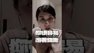 💣 金錢地雷9：不懂長期規劃