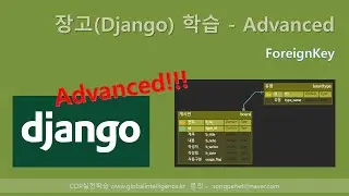 장고(Django) Forms API - Part 2. ForeignKey