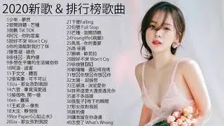 2020 kkbox 一人一首成名曲     音闕詩聽   芒種    少年   夢然   說好不哭 Won't Cry   阿冗   你的答案   你的酒館對我打了烊